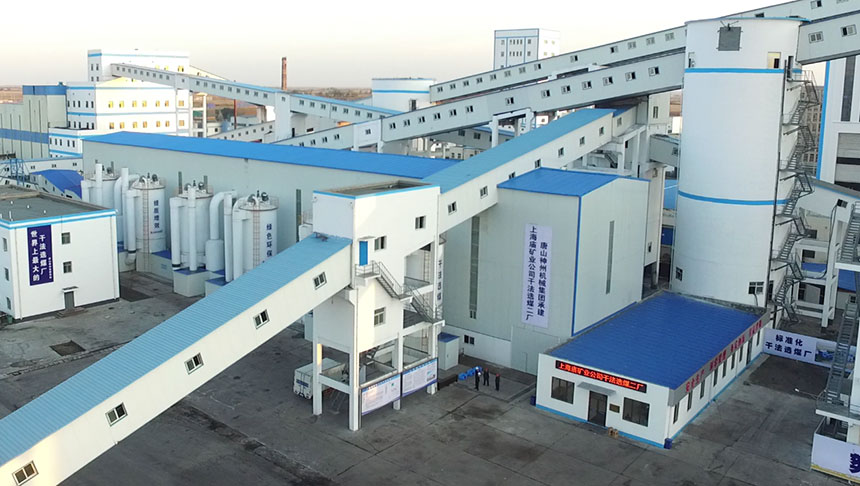 山東能源臨礦集團上海廟礦業公司新上海一號礦