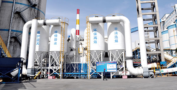 兗州煤業鄂爾多斯能化有限公司