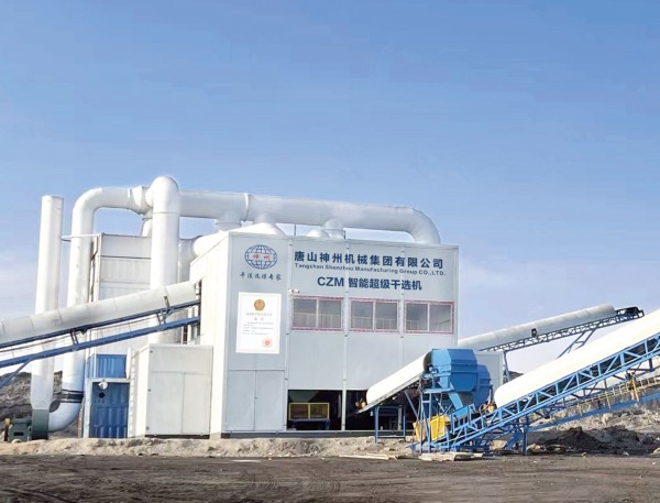 CZM超級智能礦物高效分離機
